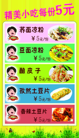 价目表