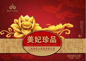 月饼盒平面分层图(莲花不分层）