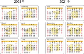 2021年日历 未转曲