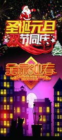元旦展架