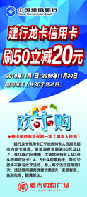 建行信用卡  健身银行