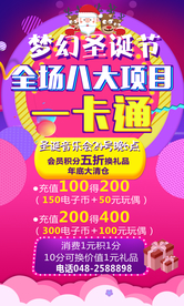 圣诞节 一卡通  儿童乐园