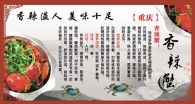 香辣蟹