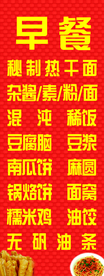 早餐供应