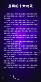蓝莓的十大功效