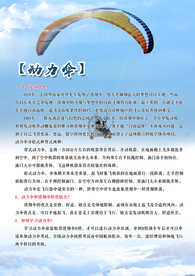 海报  三角翼  介绍  蓝色