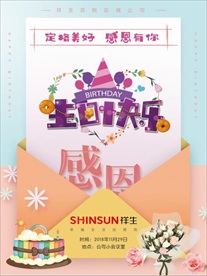 感恩
