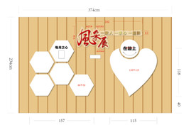 照片墙 风采墙