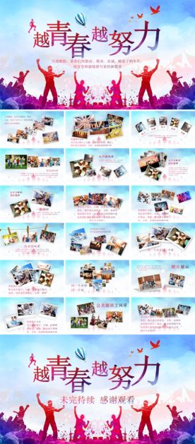 员工风采展示PPT