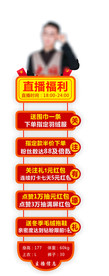 淘宝直播直播悬浮窗CDR X6