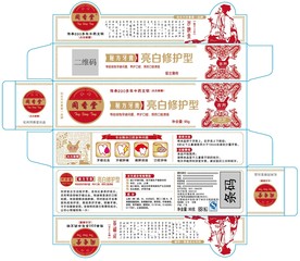 牙膏盒包装平面展开图