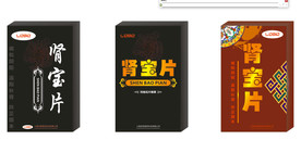 肾宝片平面图及效果图