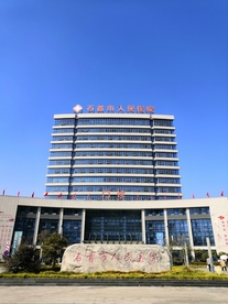 石首市人民医院