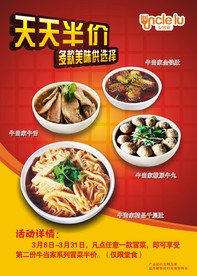 餐饮海报