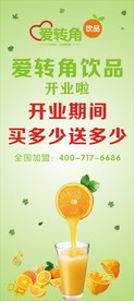 果汁展架