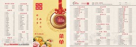 菜单