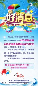 好消息展架