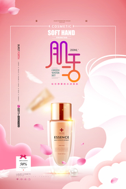 化妆品护肤保湿广告海报PSD
