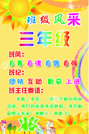 三年级