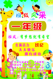 一年级