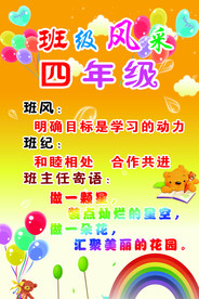 四年级