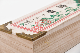 一山一昔归木盒