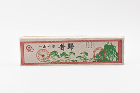 一山一昔归木盒