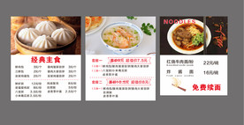 早餐灯箱片