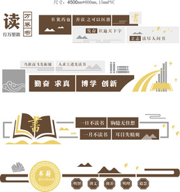 文化墙    长廊  标语