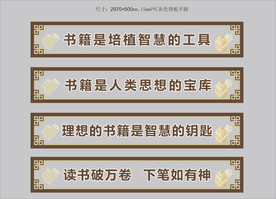 横梁  校园文化    标语