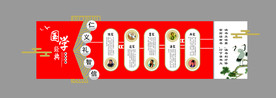 学校文化墙