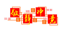 学校文化墙