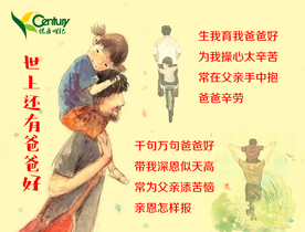 父亲节模板