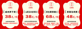 生态餐厅价格牌