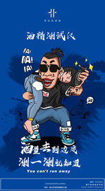 酒精测试