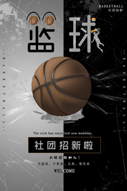 篮球