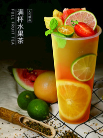 水果茶