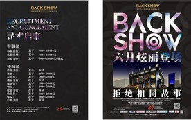 酒吧开业宣传单