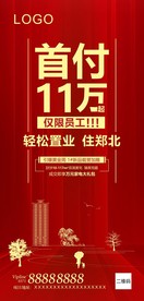 低首付单图
