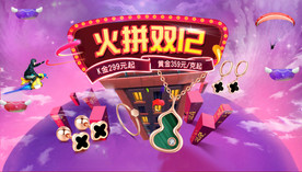 双12天猫海报