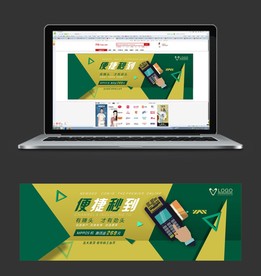 淘宝banner pos机