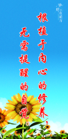 修养