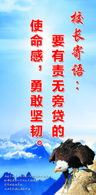 雄鹰精神