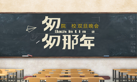 毕业背景素材