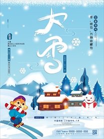大雪图片