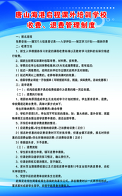 收费标准