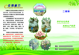 养殖场三折页