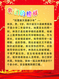榜样