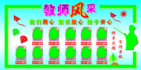 教师风采