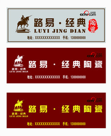 路易陶瓷